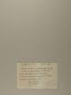 Photograph of item